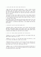 [my 생활지도 연구] 제13장 현실상담 2페이지