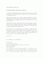 결혼이주여성 중심의 다민족· 다문화사회로의 이행에 관한 REPORT 7페이지
