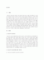 청소년기의 정신건강에 대한 기본이론과 청소년 1명을 선정하여 청소년이 안고 있는 욕구불만 사례를 토대로 해결방법을 작성해봅시다  2페이지
