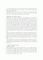 퇴계의 사상 심학 2페이지