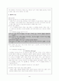 부부사이 대화하기 2페이지