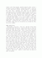 카뮈(까뮈/Albert Camus)의 생애, 《페스트》, 감상문, 까뮈의 페스트 읽기와 고찰, 까뮈의 특징 2페이지