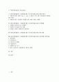 BIS(신바젤협약, 국제결제은행) 자기자본비율규제의 중요성, 발전과정, BIS(신바젤협약, 국제결제은행) 자기자본비율규제의 목적, 위험가중치, BIS(신바젤협약, 국제결제은행) 자기자본비율규제 은행영향, 제도개편 2페이지