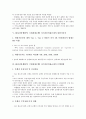 BIS(신바젤협약, 국제결제은행) 자기자본비율규제의 중요성, 발전과정, BIS(신바젤협약, 국제결제은행) 자기자본비율규제의 목적, 위험가중치, BIS(신바젤협약, 국제결제은행) 자기자본비율규제 은행영향, 제도개편 7페이지