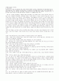 『지구를 지켜라』를 보고 - 다른 영웅들과의 비교와 병구의 인터뷰- 2페이지