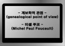  계보학적 관점 (genealogical point of view) 에서 접근한 홍콩 무협영화 (武俠映畵, martial art film)  11페이지