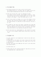 [아동문학] 아동문학의 장르 - 역사동화 (역사동화의 정의, 역사 동화의 네가지 분류, 역사 동화의 구성 요소, 역사동화의 특징, 역사동화의 가치)  4페이지