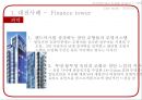 [건축 디자인 설계] MXD 사례조사 - 대전 파이낸스 타워(Finance tower) & KT 여의도 빌딩 & 일본, 도쿄국제포럼(東京國際フォ-ラム) & 일본 후쿠오카, 아크로스(アクロス/Acros).pptx 5페이지