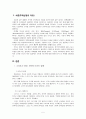 스포츠스타마케팅, 스타마케팅,김연아마케팅,박태환마케팅,스타마케팅분석,스타마케팅종류,스포츠스타 2페이지