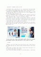 스포츠스타마케팅, 스타마케팅,김연아마케팅,박태환마케팅,스타마케팅분석,스타마케팅종류,스포츠스타 4페이지