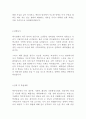 수학과 수학교육과 교육대학원 BEST 학업계획서 연구계획서 자기소개서 수학계획서!!!! 2페이지
