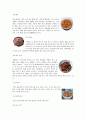 한국의 명절음식 (설, 대보름, 단오, 추석, 한식, 유두, 삼복, 동지의 유래, 세시풍속, 음식) 15페이지