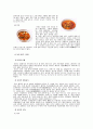 한국의 명절음식 (설, 대보름, 단오, 추석, 한식, 유두, 삼복, 동지의 유래, 세시풍속, 음식) 20페이지