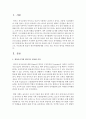 영유아시기에 언어지도 필요한 이유가 무엇입니까 그리고 어떤 방법으로 지도하는게 좋을지 영유아발달단계를 근거로 대고 자신의 생각을 피력하세요 2페이지