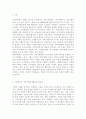 지역사회 연계, 협력 활동의 일환으로 민, 관이 협력하여 다양한 활동을 하고 있는 기업의 예를 찾아서, 기업에서의 지역사회복지활동의 필요성과 활동 내용들을 서술 2페이지