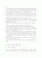 지역사회 연계, 협력 활동의 일환으로 민, 관이 협력하여 다양한 활동을 하고 있는 기업의 예를 찾아서, 기업에서의 지역사회복지활동의 필요성과 활동 내용들을 서술 4페이지