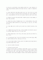  본인이 최근(1~2개월이내)경험하고 있는 스트레스에 대한 분석(원인, 반응, 현재 대처법 등)하고 보다 적응적 기능적으로 대처하기 위한 계획 그리고 계획에 대한 직접적 실천의 결과 4페이지