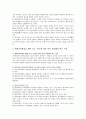 평생교육방법을 때와 장소, 경우에 따라 달리 적용해야 하는 이유 2페이지