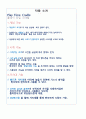 [마이크로 프로세서] 8051 lcd를 이용한 새잡기 게임 3페이지