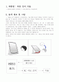 [마이크로 프로세서 및 실습 Ⅰ] 8051 어셈블리어를 이용한 자동인식거울 2페이지