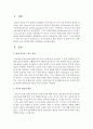 현재 자신이 느끼는 불안에는 어떤 것이 있는지 생각해 보고, 자신의 불안의 원인, 불안이 내 삶에 미치는 영향, 불안의 성격, 불안에 대한 극복방안을 생각해 본다   2페이지