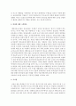 현재 자신이 느끼는 불안에는 어떤 것이 있는지 생각해 보고, 자신의 불안의 원인, 불안이 내 삶에 미치는 영향, 불안의 성격, 불안에 대한 극복방안을 생각해 본다   4페이지