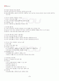 2013년 2학기 언어의이해 기말시험 핵심체크 4페이지