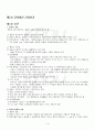 2013년 2학기 문학의이해 기말시험 핵심체크 2페이지