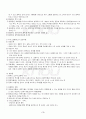 2013년 2학기 문학의이해 기말시험 핵심체크 4페이지