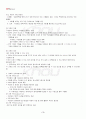 2013년 2학기 가계재무관리 기말시험 핵심체크 4페이지