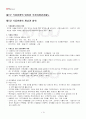 2013년 2학기 식품위생학 기말시험 핵심체크 2페이지