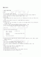 2013년 2학기 C++프로그래밍 기말시험 핵심체크 2페이지