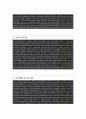서울아산병원 외래간호사 자기소개서 합격 자소서 2페이지
