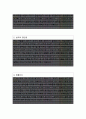 캐스텍코리아 사무직(경영지원) 자기소개서 합격 자소서 2페이지