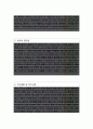 서울아산병원 방사선사 합격 자기소개서, 자소서 2페이지