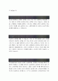 [삼성화재해상보험 자기소개서-고객상담] 삼성화재해상보험 자기소개서, 삼성화재해상보험 자소서, 삼성화재해상보험 2페이지