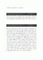 [삼성SDS 자기소개서-물류직] 삼성SDS 자기소개서, 삼성SDS 자소서, 삼성SDS 합격샘플, 삼성물산건설 합격자소서 2페이지