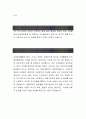 [삼성토탈 자기소개서-경영지원직] 삼성토탈 자기소개서, 삼성토탈 자소서, 삼성토탈 합격샘플, 삼성토탈 합격자소서 2페이지