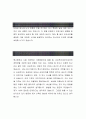 [삼성전자 자기소개서-생산직] 삼성전자 자기소개서, 삼성전자 자소서, 삼성전자 합격샘플, 삼성전자 2페이지