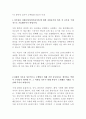 서브원 FM 기계운영 최신 BEST 합격 자기소개서!!!!  2페이지