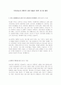 기아자동차 생산직 최신 BEST 합격 자기소개서!!!! 2페이지