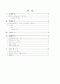  아마존 (Amazon) 회사탐색 2페이지