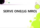 SERVE ONE [LG MRO] (서브원 회사) 1페이지
