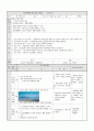 중1  11. 해수의 성분과 운동 (2) 해수의 운동 - 밀물과 썰물 2페이지