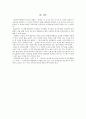 「남사당」시 연구 - 시적 화자의 인지구조를 중심으로 _ 노천명 저 7페이지