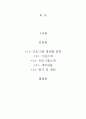 여성을 위한 프로그램 2페이지