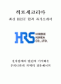 히로세코리아 영업 최신 BEST 합격 자기소개서!!!! 1페이지