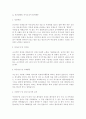 [간호사 자기소개서 5편] 간호사 자기소개서 합격예문모음 TOP3 종합병원 간호사자기소개서 + 대학병원 간호사자기소개서/간호사자기소개서 간호사 합격 자소서] 2페이지
