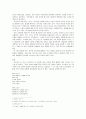 「김수영의 《풀》의 인지 의미론에서 분석」 2페이지