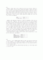 「김수영의 《풀》의 인지 의미론에서 분석」 4페이지